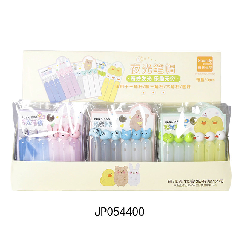 新款铅笔套夜光笔帽塑料笔套小学生可爱笔盖会发光的笔帽批发