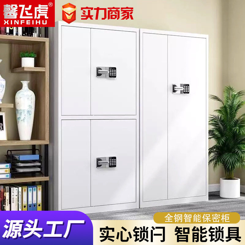保密柜文件柜保密资料保险柜钢制矮柜收纳抽屉储物抽屉式现代简约