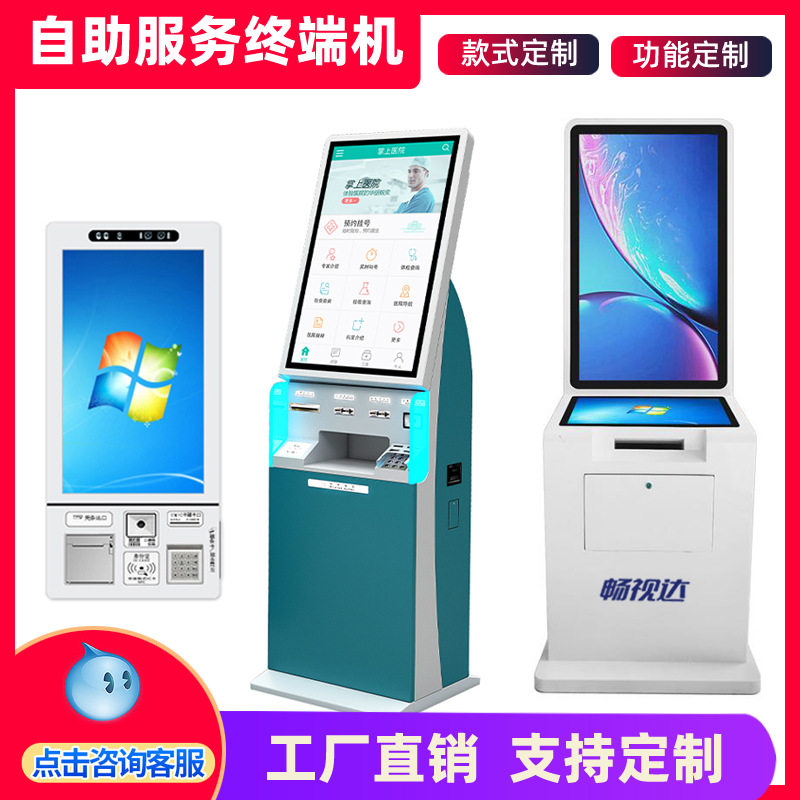 立式触摸双屏自助服务终端机智能人脸识别人证合一刷卡机查询机