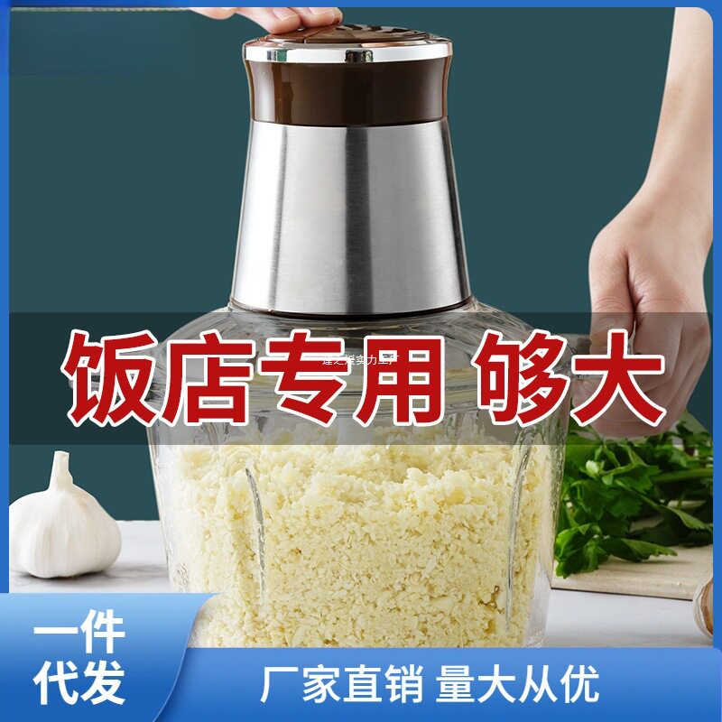 蒜泥电动商用绞蒜器拉切压蒜大蒜搅碎器打蒜蓉机家用姜蒜姜茶