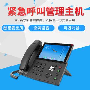 ip可视对讲广播系统一键报警求助威慑喊话紧急呼叫管理主机