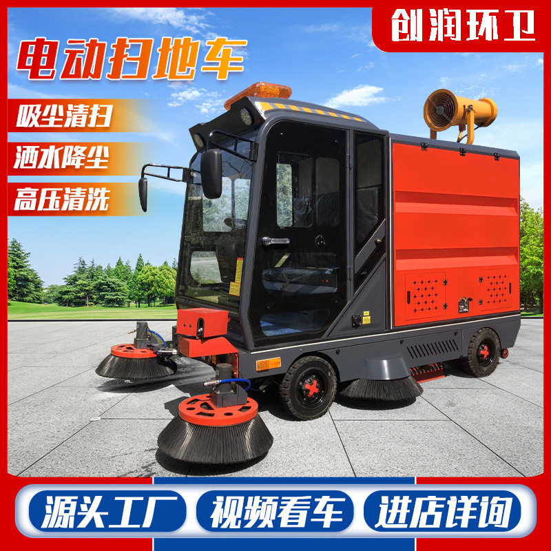 景区公园电动扫地车清扫车小区道路清扫车环卫驾驶式电动扫地车