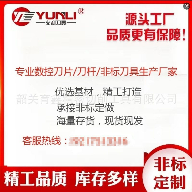 GEHIR10-13-2-T2.4 允利内孔槽刀杆厂家直销可非标交期快