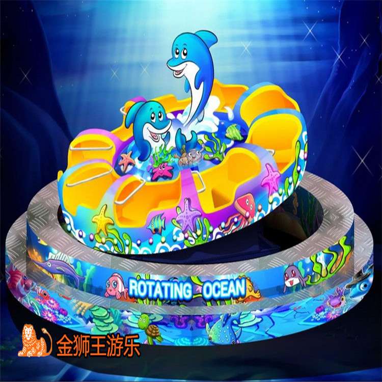 海洋转盘新款 游乐设备 公园儿童娱乐设施 金狮王厂家供应