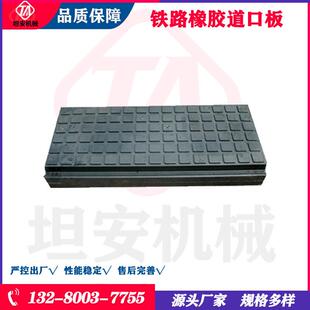 坦安桥梁轻质橡胶步行板橡胶桥行板桥梁铁道外侧橡胶铺块板