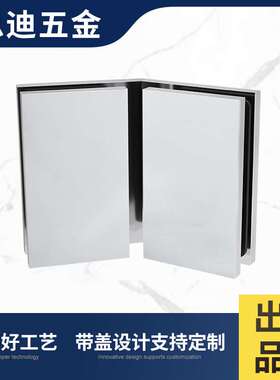 工程浴室淋浴房全铜简约无框玻璃门玻璃夹135度带盖固定夹FC1003