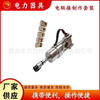SCH-25DL电联接制作套装高压接触网压接线夹轻便式承力索线夹