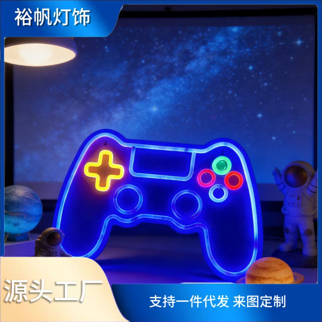 跨境手柄led霓虹灯氛围灯网吧电竞房游戏厅氛围发光灯饰装饰灯灯