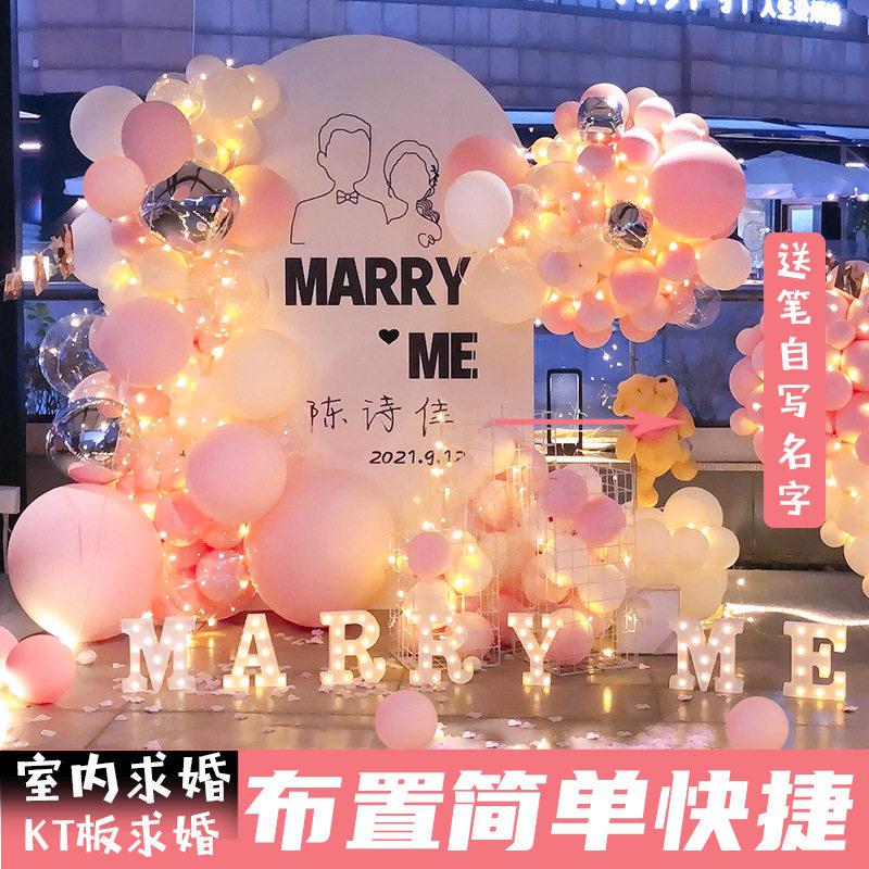 求婚道具板浪漫惊喜场景布置室外告表白房间室内套餐装饰网红猫