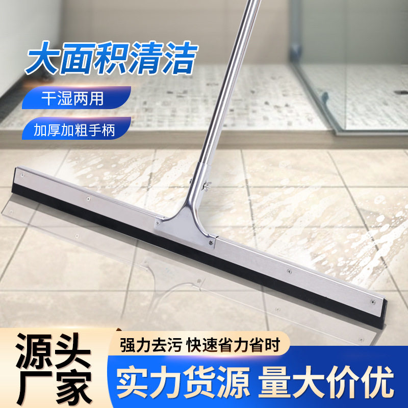 不锈钢地面刮水器大号酒店家用卫生间刮水神器地刮KTV超市扫地刮