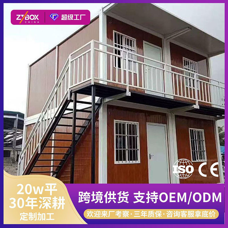 跨境集装箱房工地厂区打包箱房移动房安装方便室内折叠箱房活动房