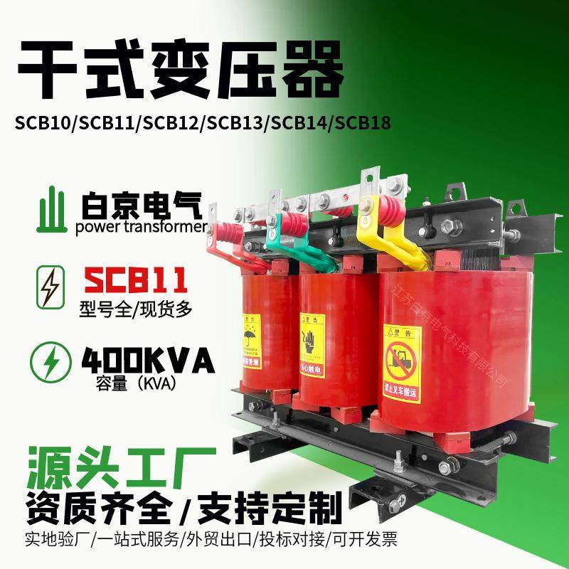 [scb11-400kva]干式变压器油浸式电力变压器工厂s12/s14/s13,农机/农具/农膜,其它农用工具,淘宝优惠券,粉丝福利购,淘宝优惠卷