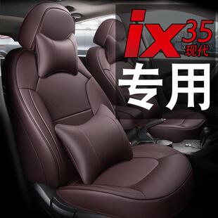 专用汽车坐垫北京现代ix35座套全包座垫四季通用座椅套2019新一代