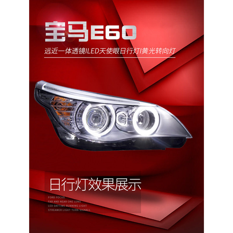 适用于03-10款宝马5系E60大灯总成523 530老款改装天使眼氙