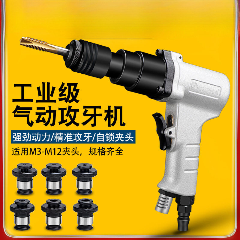 气动攻丝机回丝机垂直自动打孔攻牙机枪型风动马达回牙机器