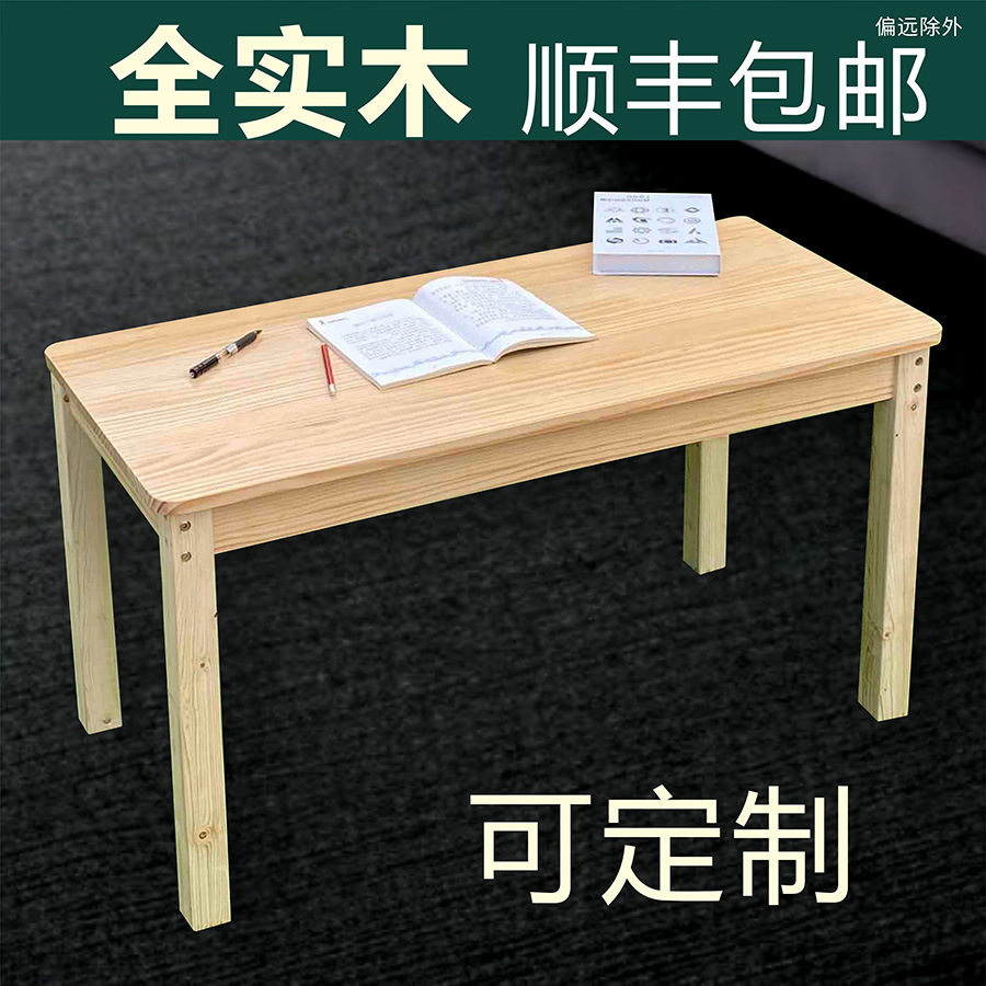 全实木书桌茶几客厅家用餐桌小桌子松木炕桌简易学生写字学习矮r*