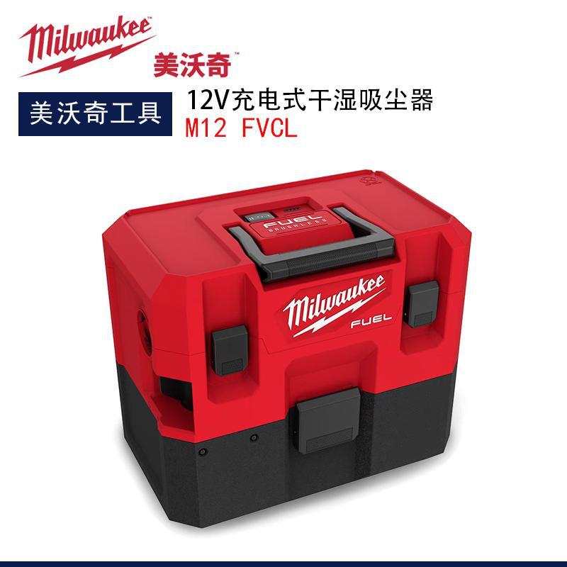 美沃奇M12 FVCL充电式干湿两用吸尘器多功能迷你家用车用吸尘器