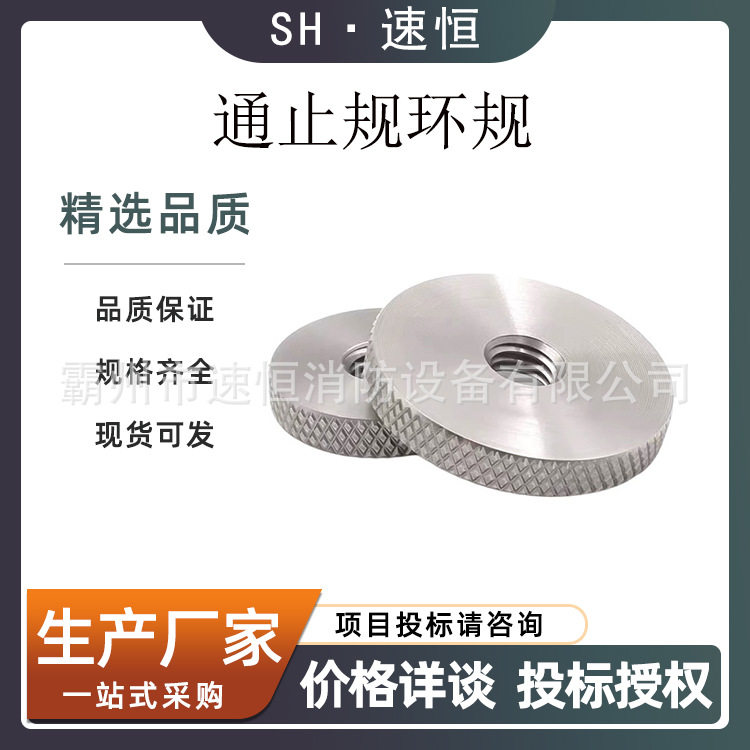 光滑环规对表校对光面量具极限孔用通止规螺纹塞环规