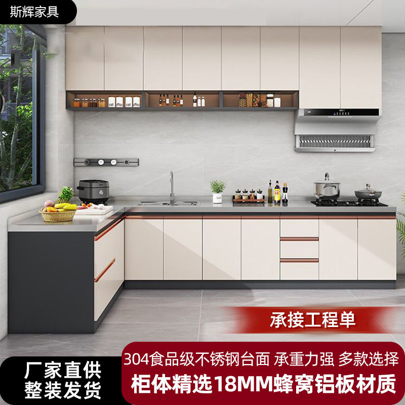 家用蜂窝铝厨房橱柜不锈钢灶台柜一体组合柜出农村整装发货储物柜