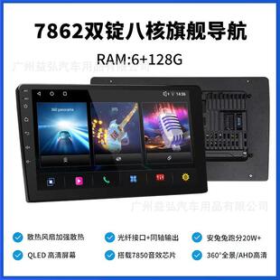 方易通7862大屏安卓车载高清2K屏8核9-10.1寸导航