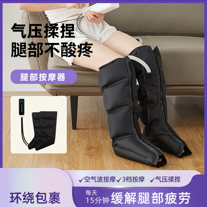 4仓气囊智能按摩靴足底小腿