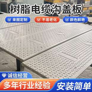 玻璃钢电缆沟盖板方形电力井盖弱电井树脂电缆沟盖板