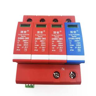 顶世DS60-385FM浪涌保护器家用60KA单相电源防雷器电涌避雷器3+N