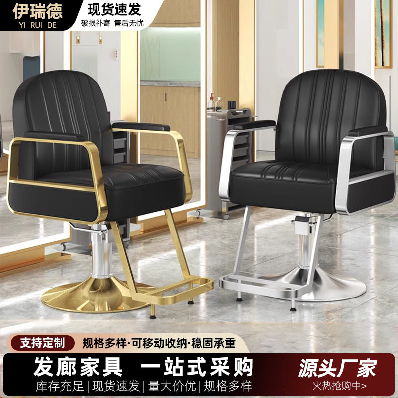 批发理发店椅子网红美发椅发廊用剪发椅升降可旋转烫染焗油座椅
