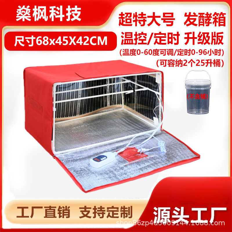 燊枫发酵箱家用小型卧式恒温醒发箱SI3340L以上红色电烤箱多功能