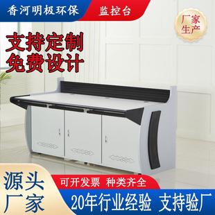 监控台操作台指挥中心调度台桌工作台双联三联烤漆控制台