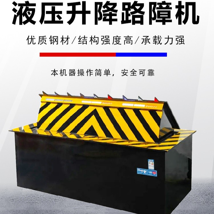 全自动液压翻版路障机防冲撞路障设备遥控升降式路障机