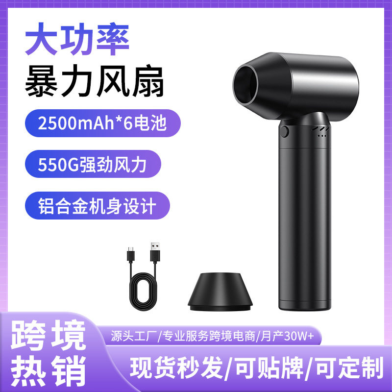 跨境高速无刷暴力风扇户外汽车烧烤助燃吹尘器家用涵道暴力风扇