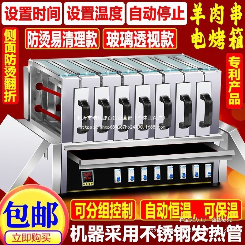 玻璃可视无烟商用家用电烤串机