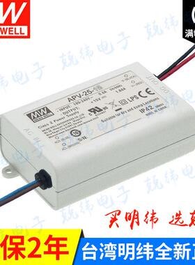 APV-25-525W明纬塑壳防水LED恒压电源