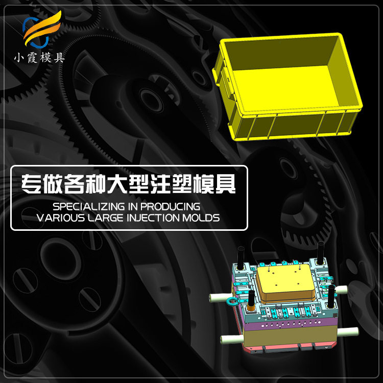 塑料水果框模具台州模具,塑胶模具,注塑