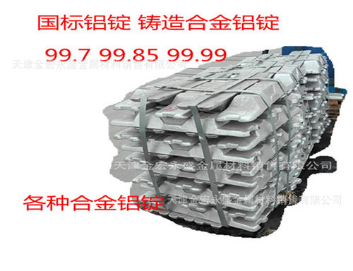 现货销售合金铝锭ZL114AZL105AZL107ZL108ZL109现货！！