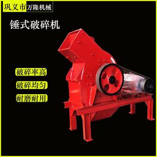 锤式破碎机砂石线设备花岗岩重锤式破碎机小型青石锤式碎石机