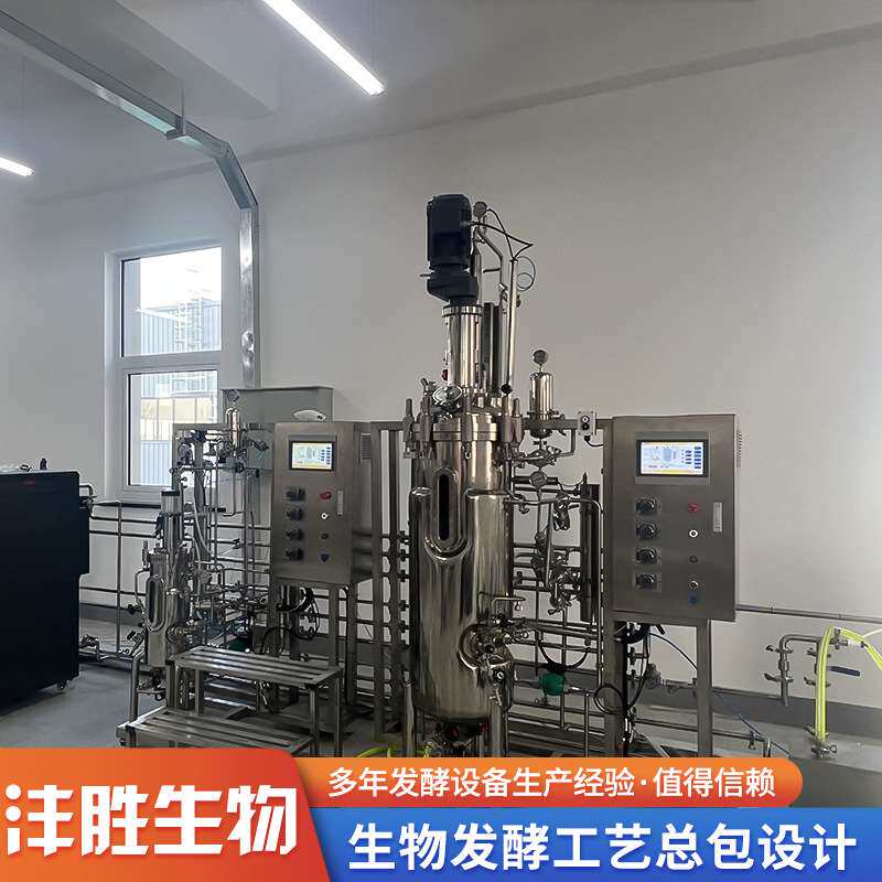 不锈钢菌种培养发酵罐 20-200L发酵罐 好氧厌氧微生物培养系统