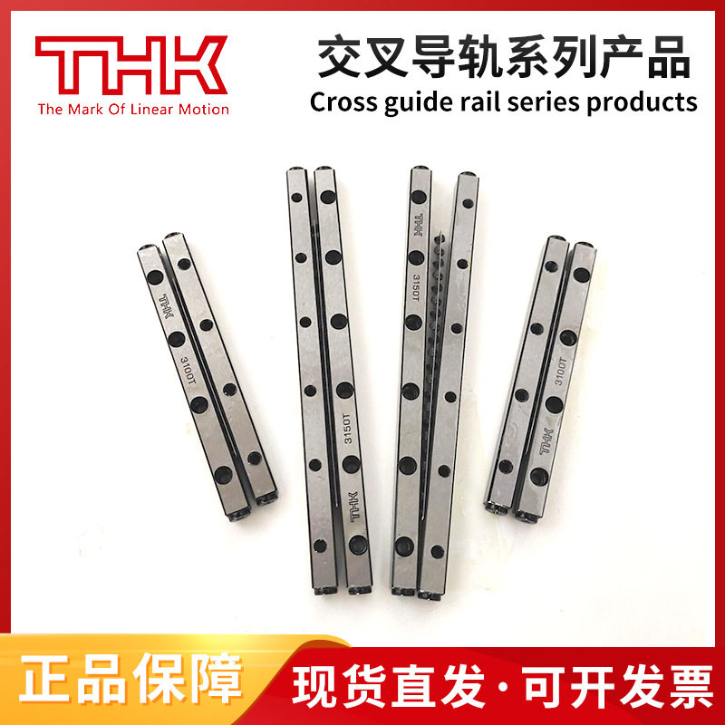 THK交叉滚柱导轨 VR3-150X21Z VR3-175X24Z VR3-200X28Z