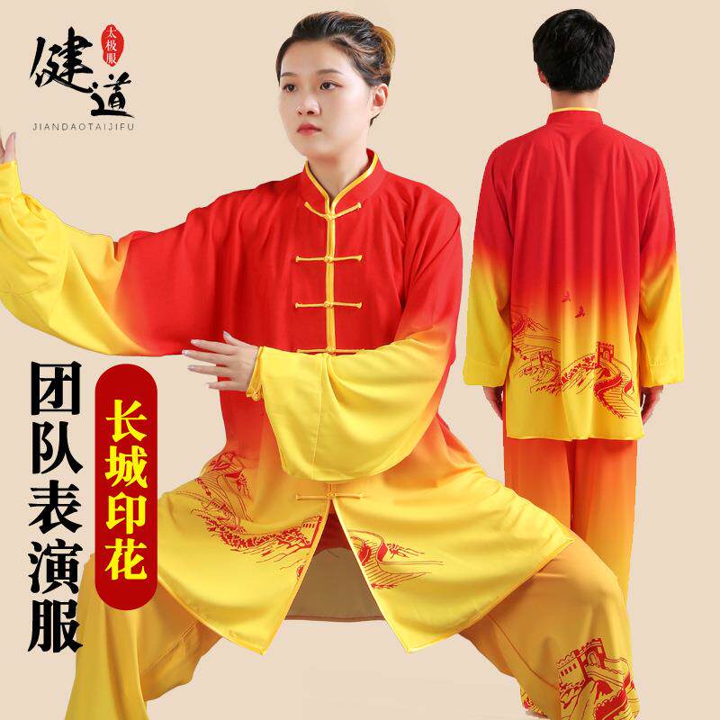 太极服男新款渐变太极拳服装练功服女印花武术表演服春秋套装健道