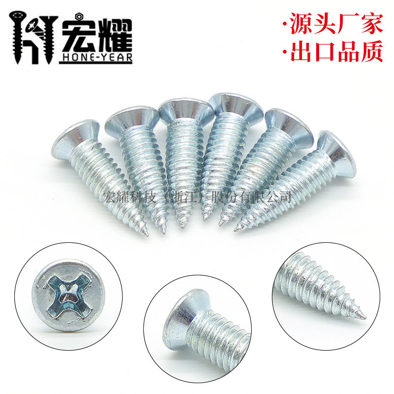 轻钢龙骨专用螺钉十字槽沉头自攻钉高强度加硬木牙螺丝
