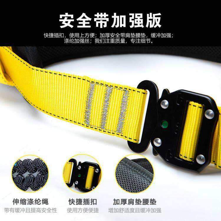 坎乐户外高空作业半身安全带建筑工地防坠落双大钩安全弹力绳套装