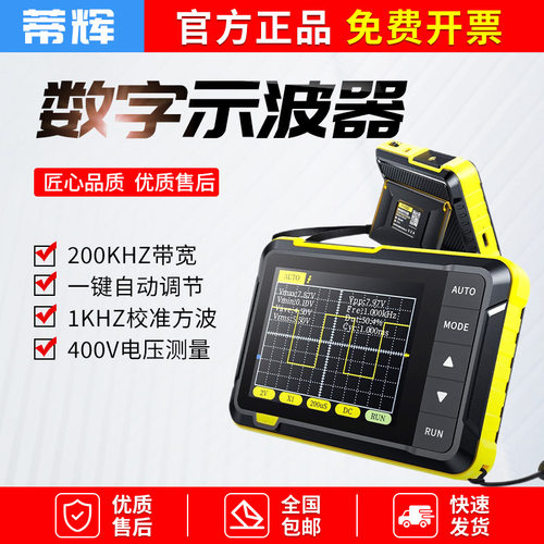 DSO152便携数字示波器教学维修
