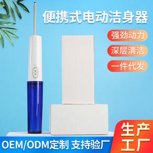 便携式电动洁身器屁屁冲洗清洗器屁股便后电动清洗器