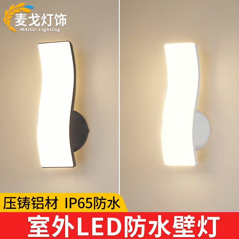 阳台室外防水壁灯简约现代创意设计门口灯门前走廊户外防水壁灯