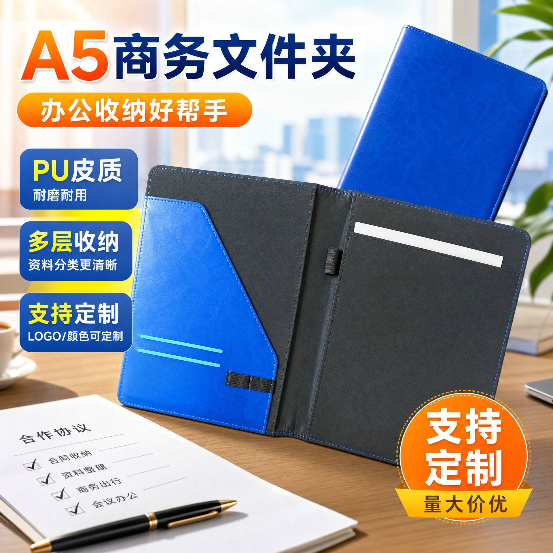 A5商务文件夹 办公资料收纳夹 pu皮质合同文件夹 A5仿皮文件夹