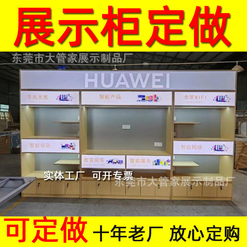 电信智慧家庭体验区全屋智能展示柜精品展示高柜业务受理台席厂家