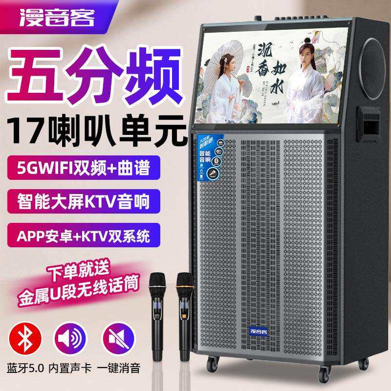 户外K歌音响大音量广场舞音箱带屏幕KTV音响卡拉OK点歌机拉杆音响