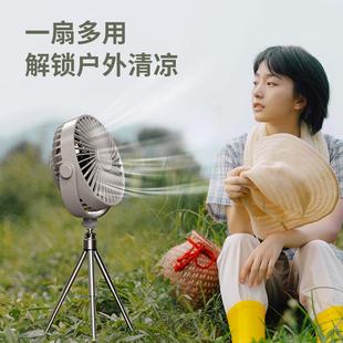 三角支架风扇USB充电户外露营吊扇超长续航便携小夜灯桌面小风扇