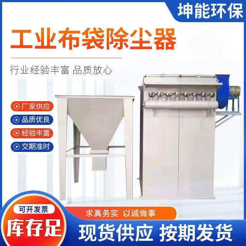 布袋除尘器脉冲除尘器破碎机中央工业吸尘器布袋除尘环保设备